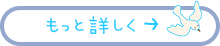 いぶきの詳しい紹介