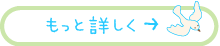 夢空間の詳しい紹介